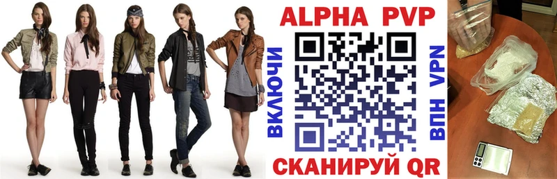 Alfa_PVP VHQ  Нерехта 