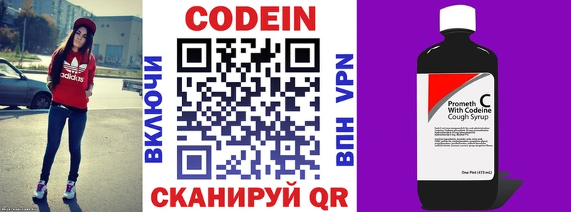 Кодеин Purple Drank  Нерехта 