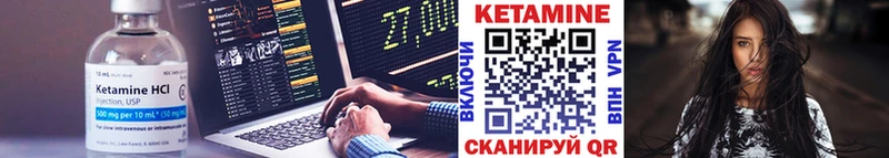 КЕТАМИН ketamine  Нерехта 