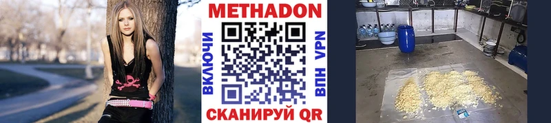 МЕТАДОН кристалл  Нерехта 