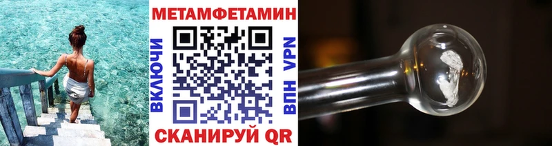 МЕТАМФЕТАМИН кристалл  Нерехта 
